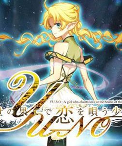 【6.72】PS4版《在世界尽头咏唱恋曲的少女 YU-NO》英日文下载v1.01