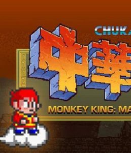 中华大仙美猴王 Monkey King Master of the Clouds