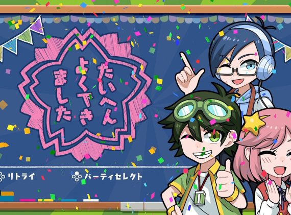 我们的击落橡皮 新学期 Drop Eraser New Semester