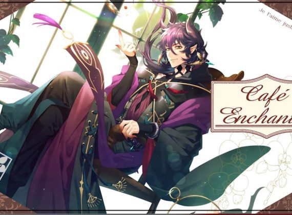 幻奏咖啡厅 Café Enchanté