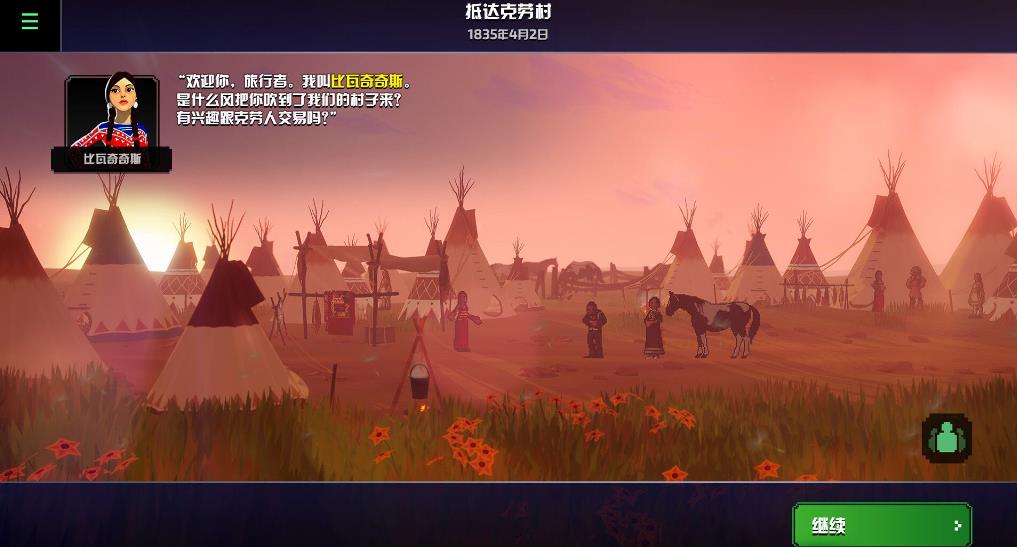 俄勒冈小道（The Oregon Trail）
