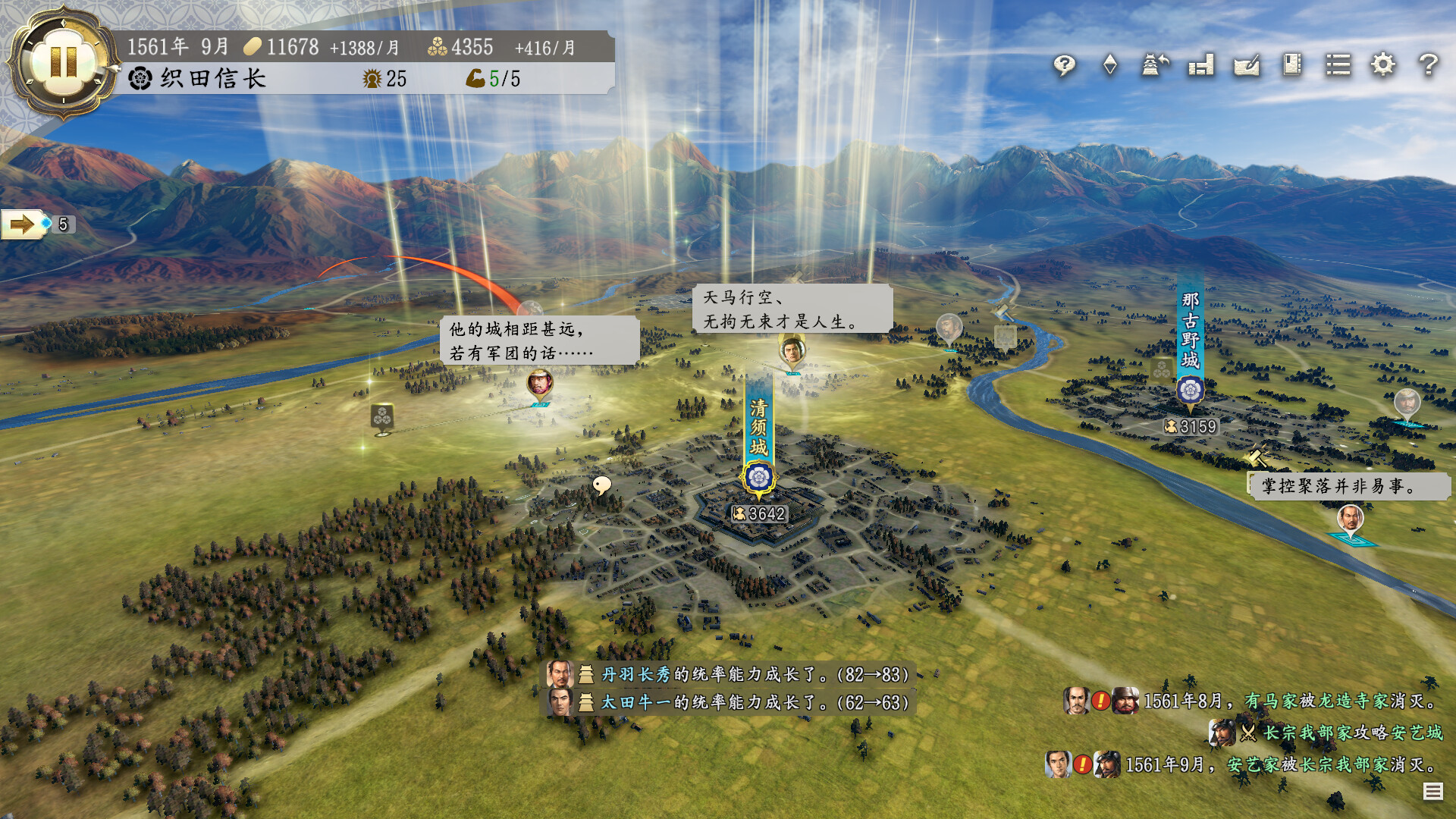 PC游戏《信长之野望･新生/信长之野望16/NOBUNAGA’S AMBITION: Shinsei》中文v1.1.7下载