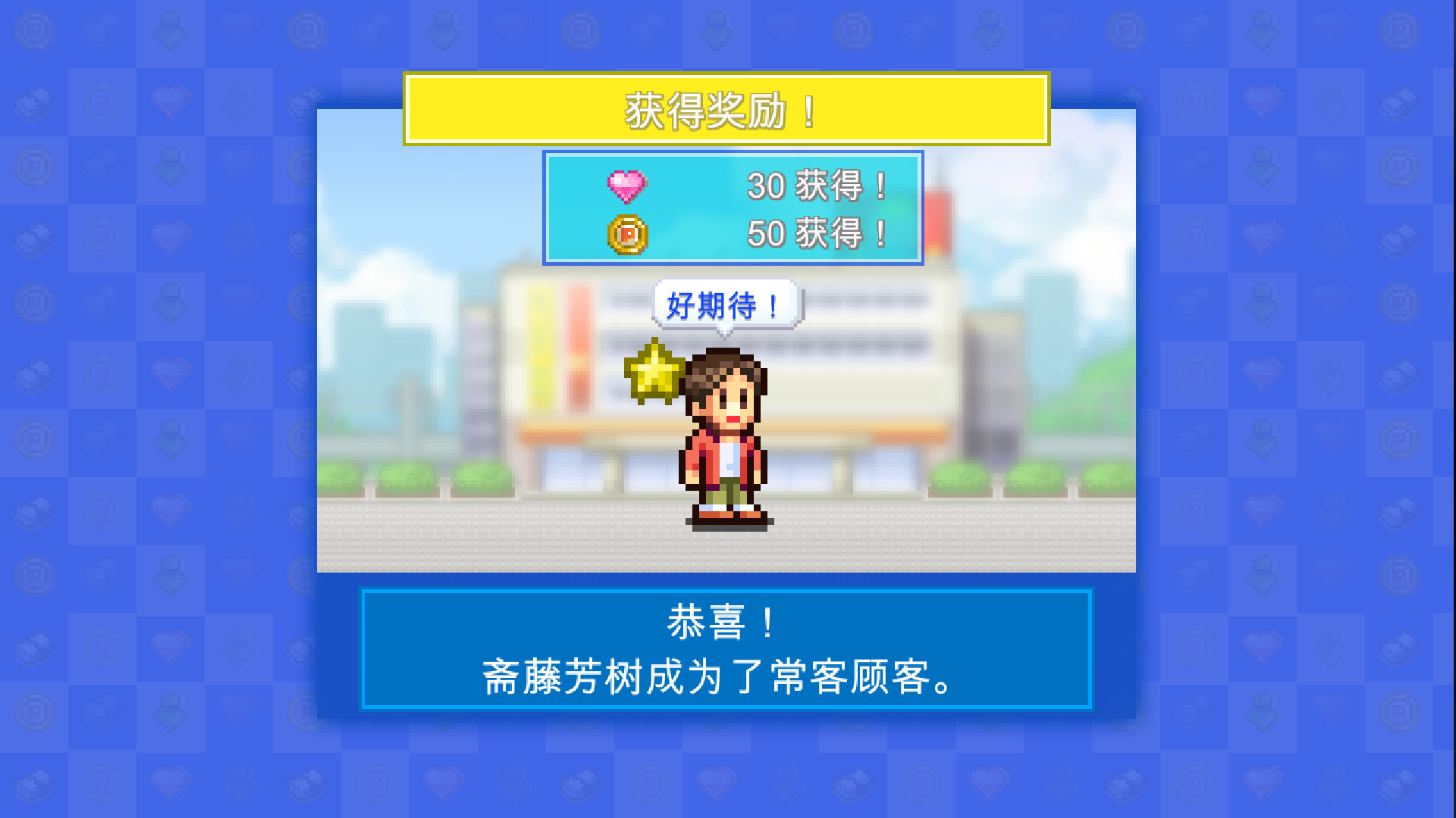 PC游戏《百货商场物语2/Mega Mall Story 2》中文v1.26下载
