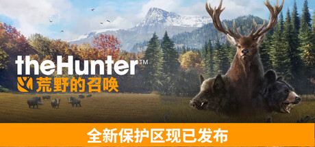 《猎人：荒野的召唤/theHunter: Call of the Wild》PC版含v3263984