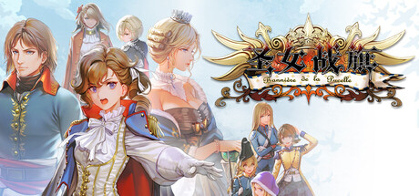 《圣女战旗 Banner of the Maid》Switch美版中文XCI下载 – 含2.0.8补丁
