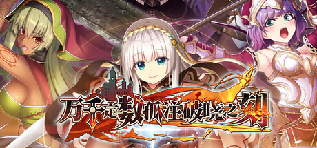 《万千定数孤注破晓之刻/Wayblazer Dämmerung》PC中文版下载-含Build.22015916