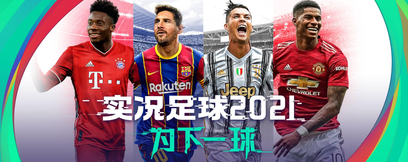[5.05] 《实况足球2021》大饼箱bitbox2026 奇异版 港版中文