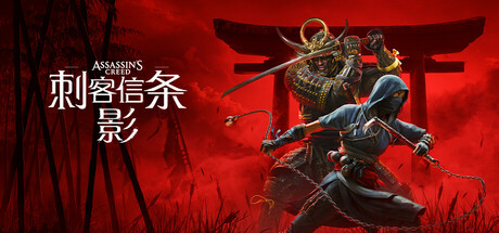 《刺客信条：影-虚拟机版》PC中文版下载Build.22460987