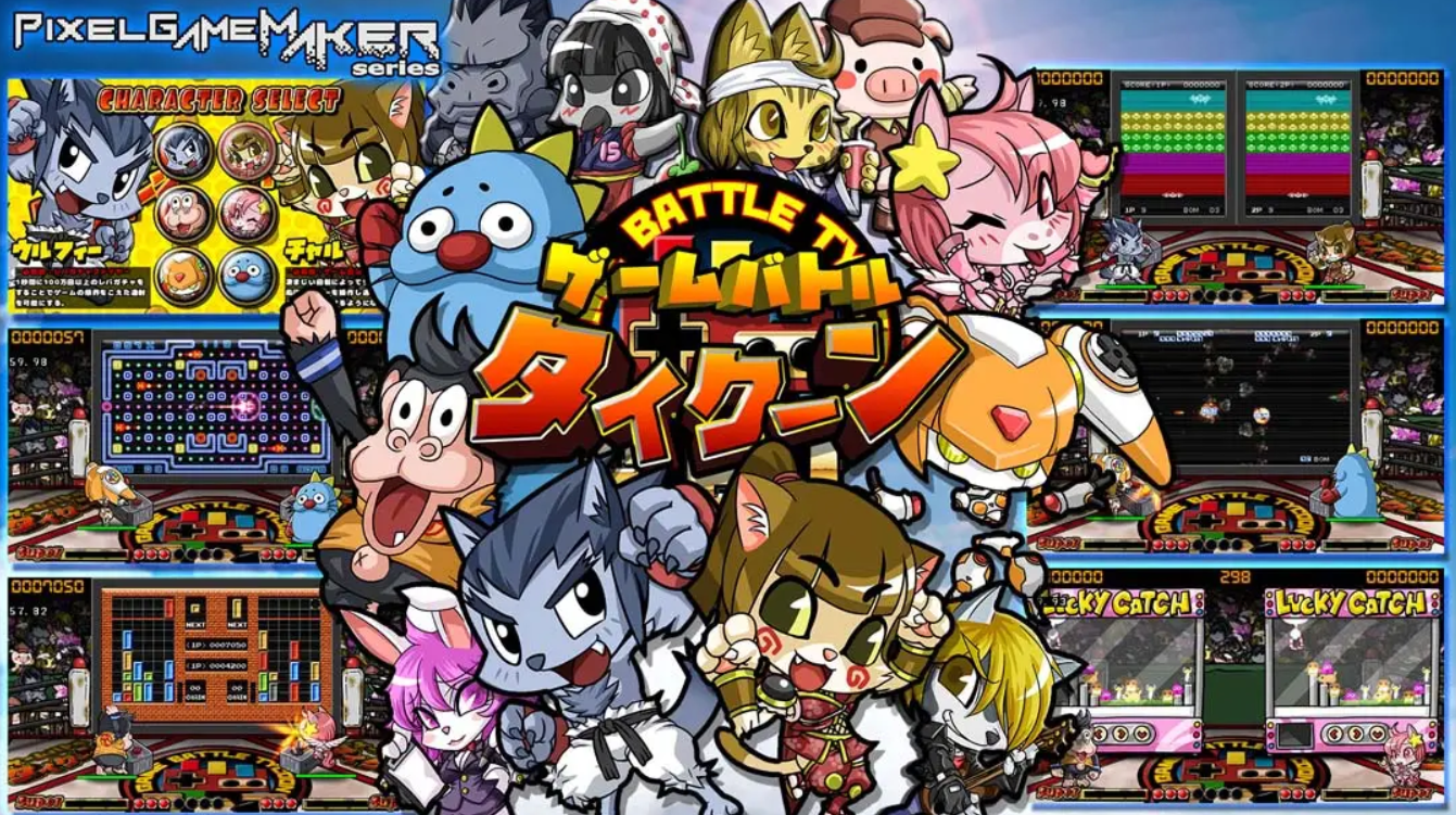 《Pixel Game Maker Series GAME BATTLE TYCOON》Switch版1.0.0补丁